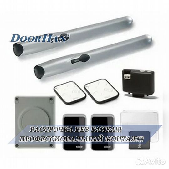 Автоматика В РАССРОЧКУ