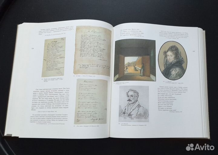 Подарочный альбом Мир Пушкина, издано в СССР