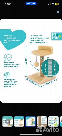 Домик когтеточка