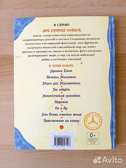 Сказки-мультфильмы для малышей