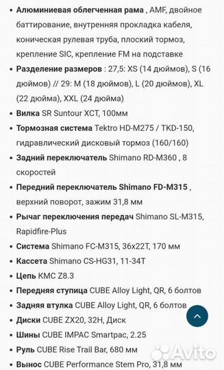 Велосипед cube aim pro 2022