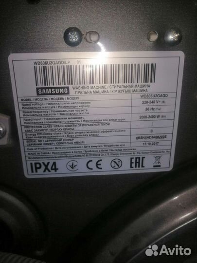 Стиральная