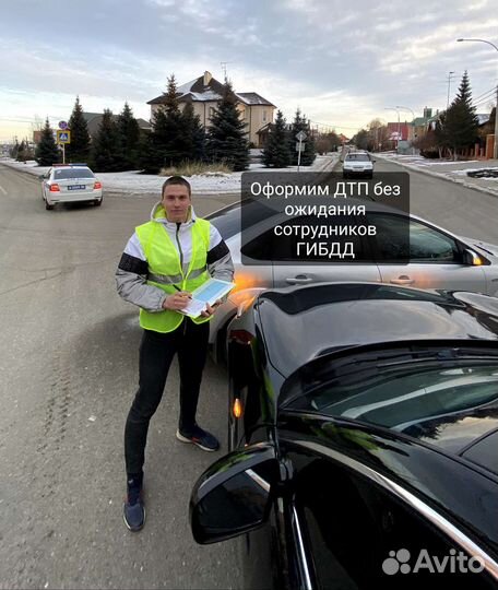 Аварийный комиссар 24/7 г. Пермь