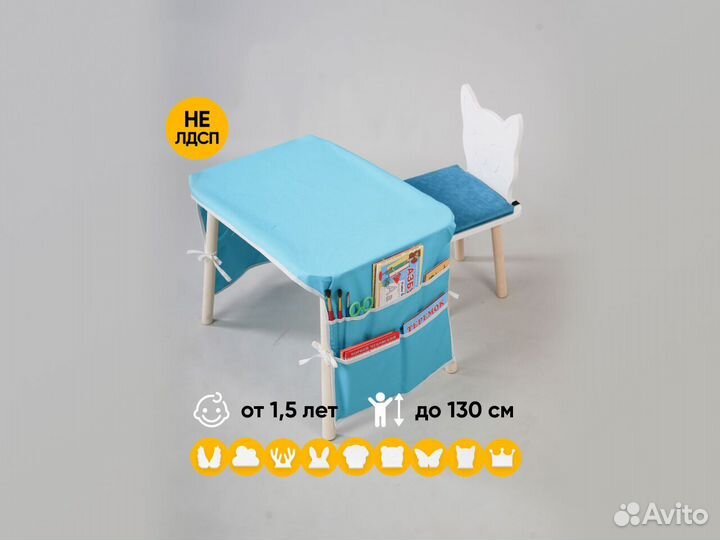 Детский стол и стул