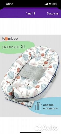 Кокон гнездышко для новорожденных