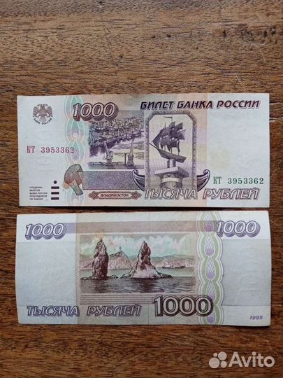 1000р 1995г