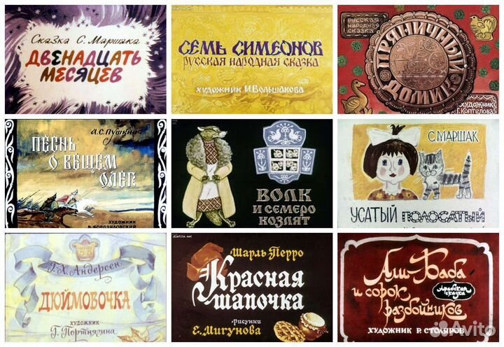 Диафильмы из СССР сказки и т.д