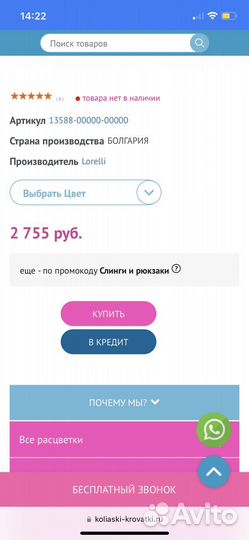 Эргорюкзак для детей