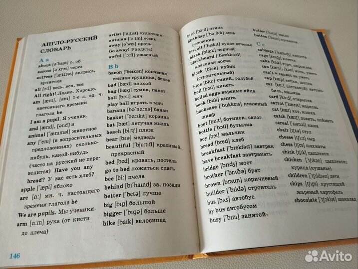 Английский язык 2 класс Никитенко 1996