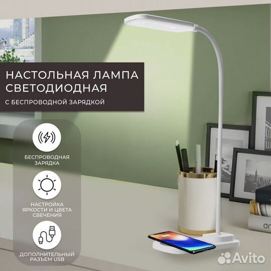 Настольный светильник DE1729 3000-6000К