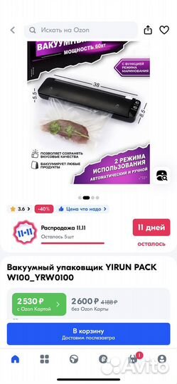Вакуумный упаковщик yirun pack W100
