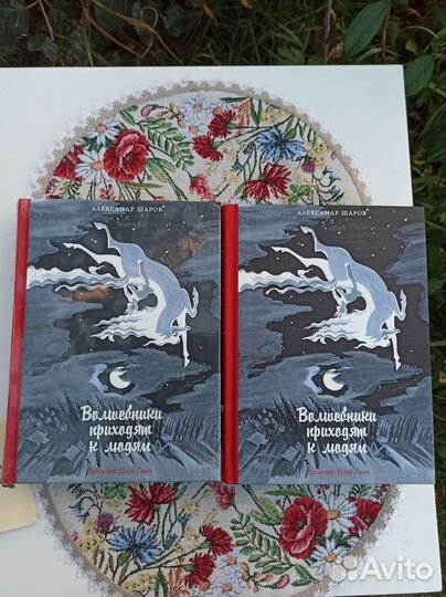 Волшебники приходят к людям