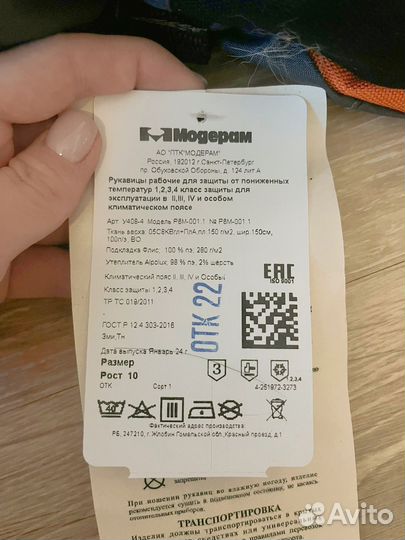 Рукавицы зимние