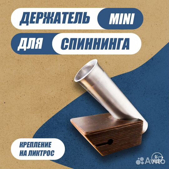 Укб под спиннинг с AL трубкой мини для лодок пвх