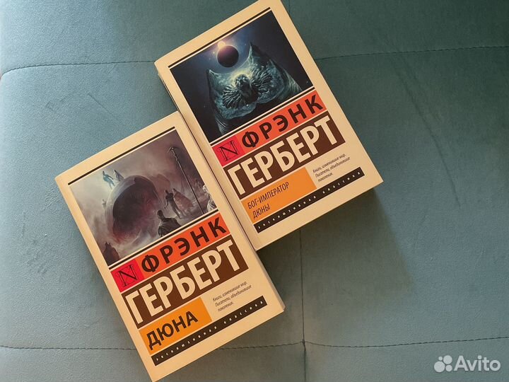 Дюна фрэнк герберт