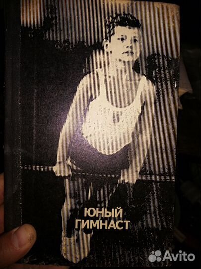 Книга юный гимназист