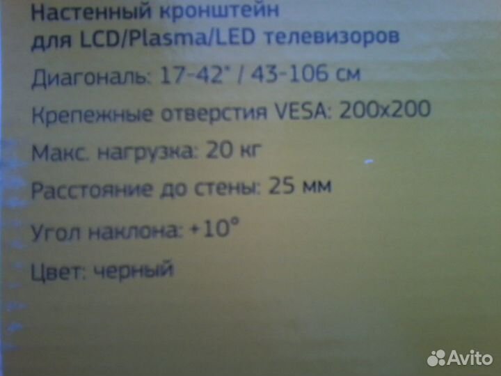 Кронштейны для тв до 42