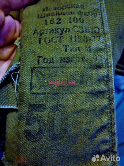 Ватник,бушлат офицерский, Чеченские войны 93 год