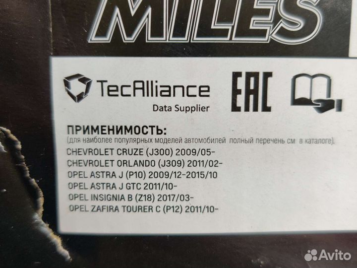 Тормозные диски opel insignia/astra j/ cruze