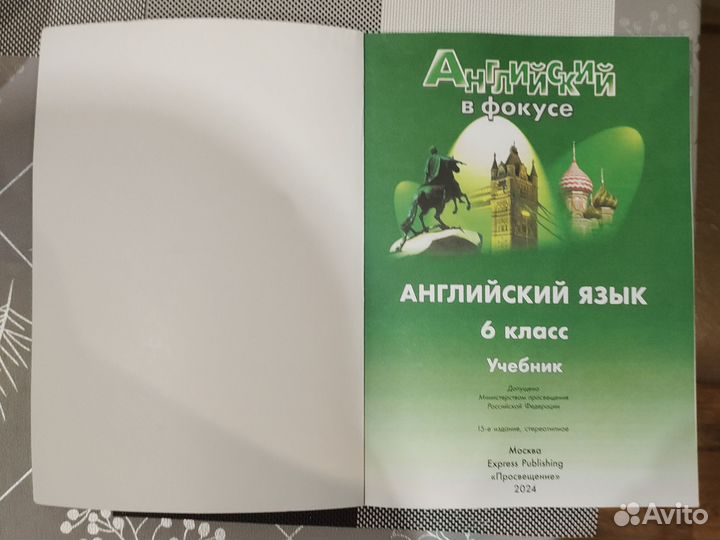 Учебник по английскому 6 класс spotlight