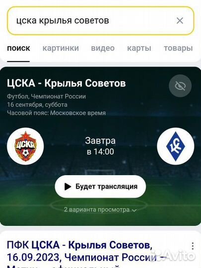 Промокод на скидку 99 цска-крылья советов