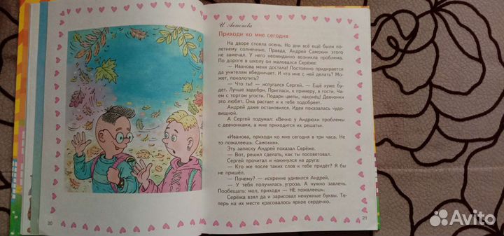 Книга д/внеклассного чт. 1-3 класс