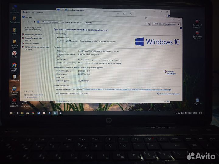 Ноутбук hp pavilion g6