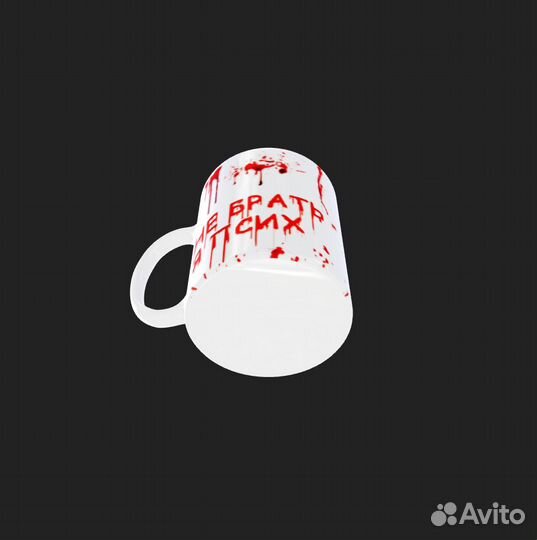 Кружка с принтом