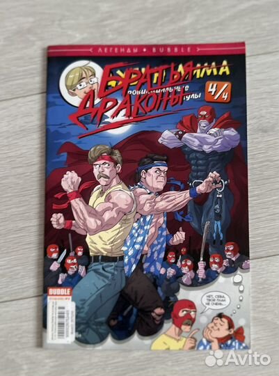 Комиксы bubble редкие и эксклюзивные