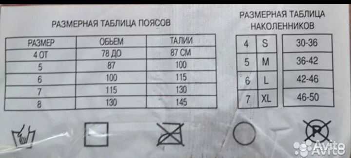 Пояс лечебный верблюжий