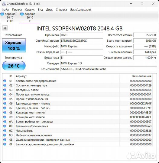 Intel SSD 2Tb 660P M.2 PCIe 3.0 x4