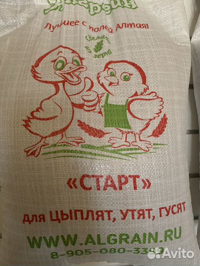 Комбикорм Зерно пшеница ячмень овес для с/х жив