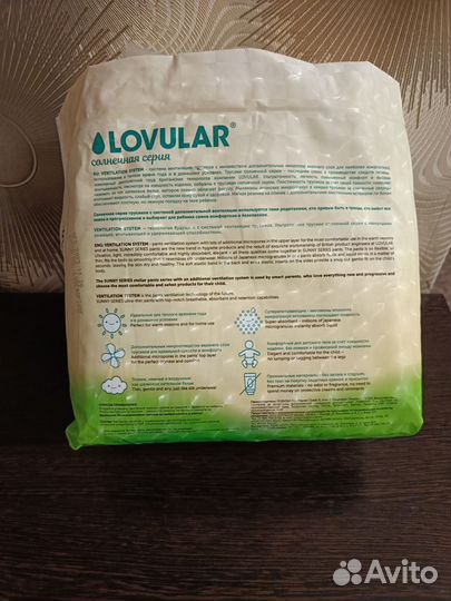 Памперсы детские 5 размер в Боровичах