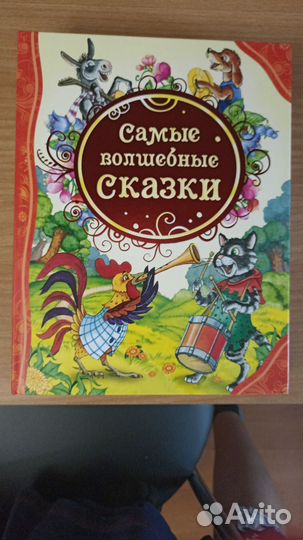 Сказки и рассказы