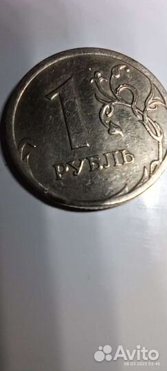 Монета 1 рубыль 2008 г с заводским браком