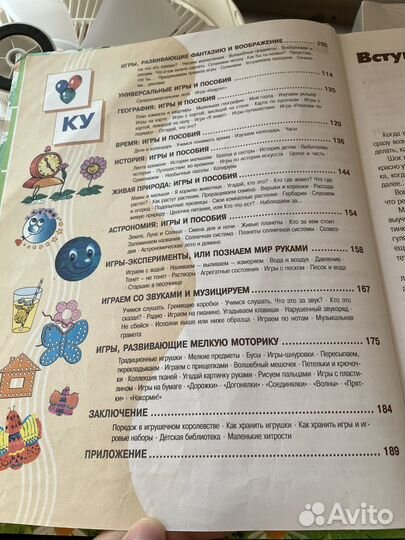 Энциклопедия развивающих игр