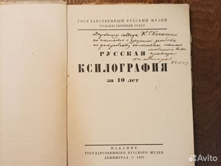 Графика,литография