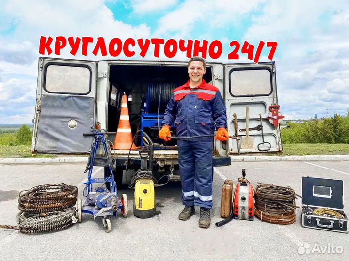 Прочистка канализации Устранение засоров