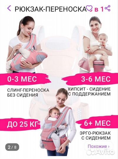 Эргорюкзак хипсит