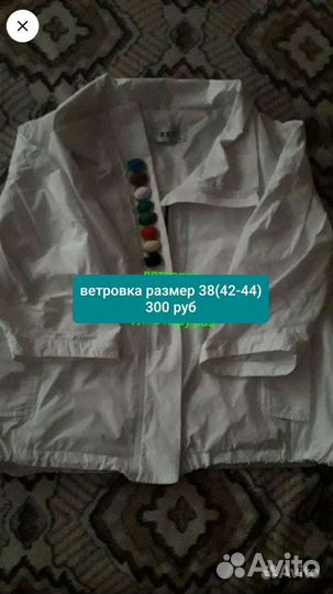 Женские вещи