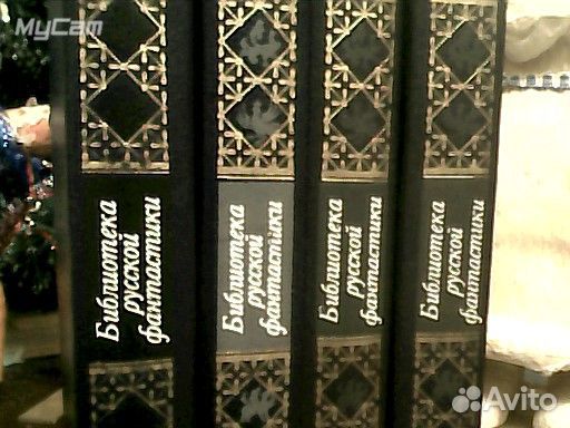 Библиотека русской фантастики