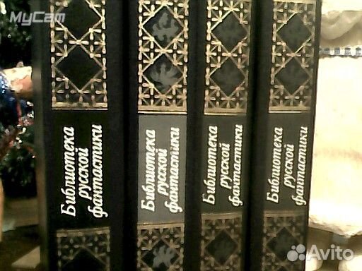 Библиотека русской фантастики