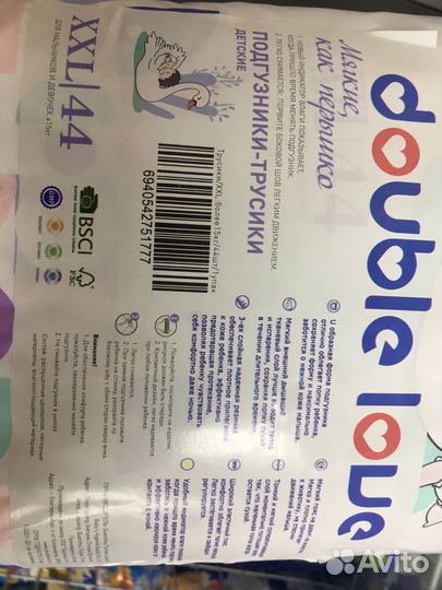 Подгузники трусики