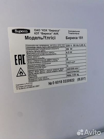 Холодильник