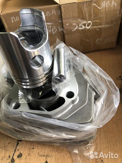 Поршневая Ява