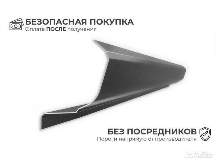 Chevrolet Aveo T250 пороги и арки Москва