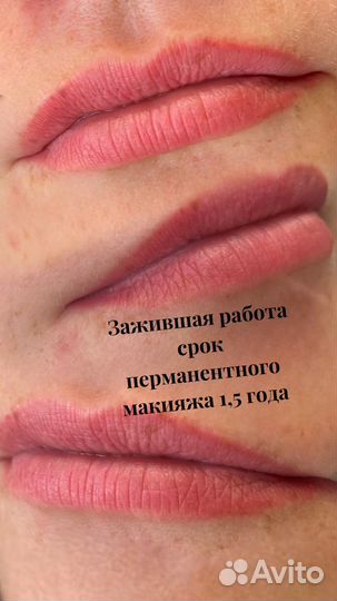 Перманентный макияж лица и тела