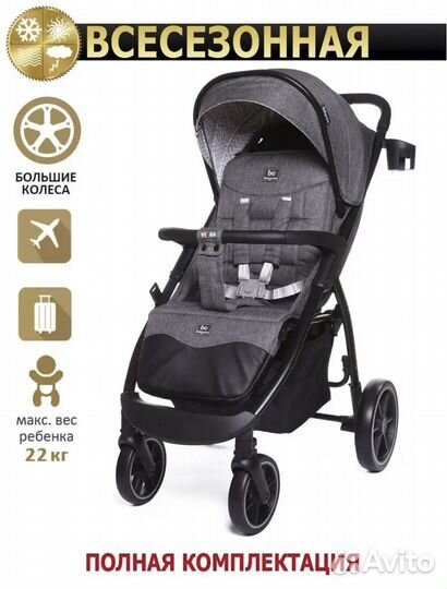 Прогулочная коляска