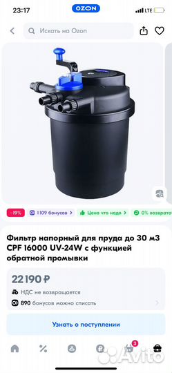 Напорный фильтр для пруда