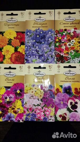 Семена цветов